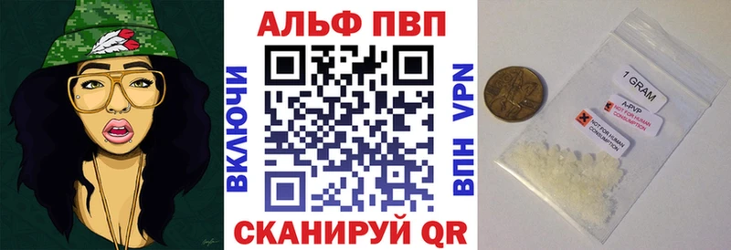 Купить закладки  Кисловодск  APVP Соль 