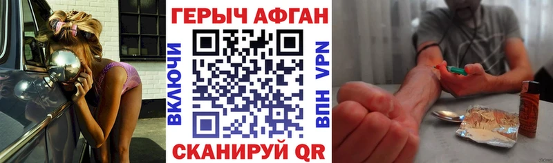 ГЕРОИН герыч Кисловодск