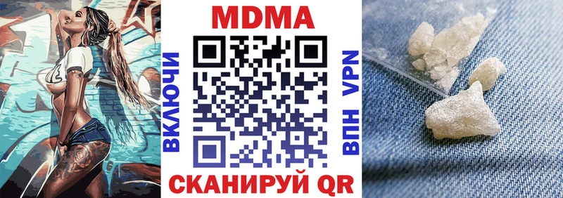 MDMA кристаллы  Купить  Кисловодск 