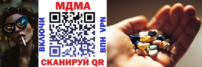 МДМА crystal Кисловодск