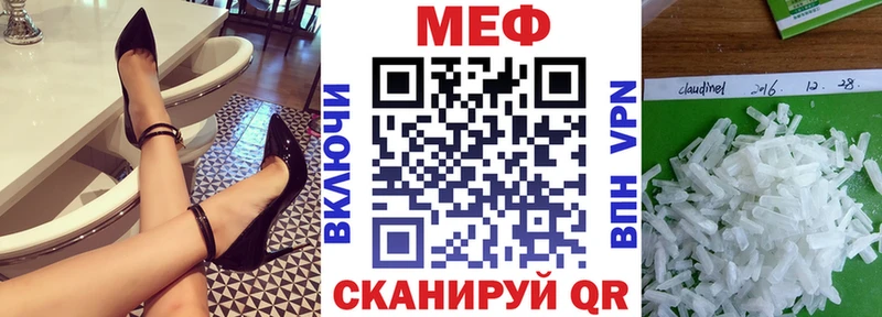 МЕФ mephedrone  Купить где  Кисловодск 